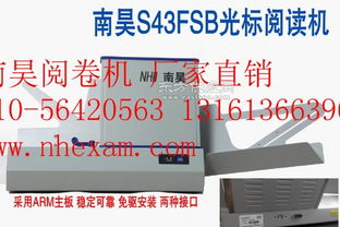 南昊阅读机 专业技术引领销量，一站式解决考试全流程需求