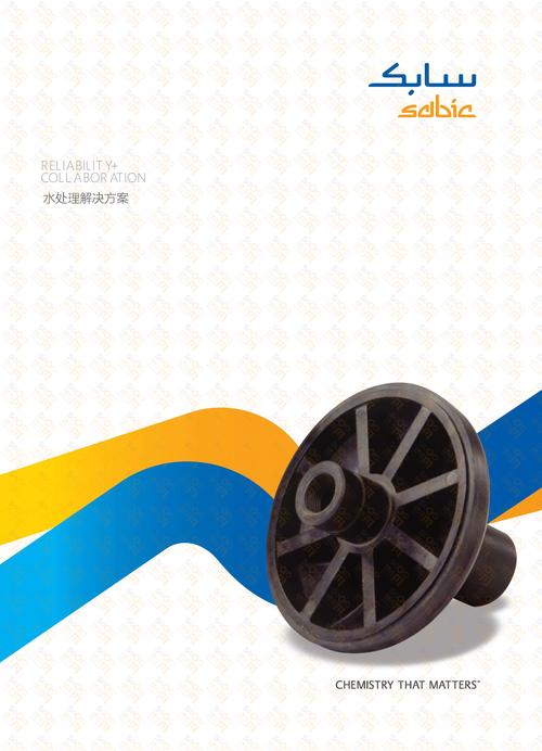 sabiclexan940物性表